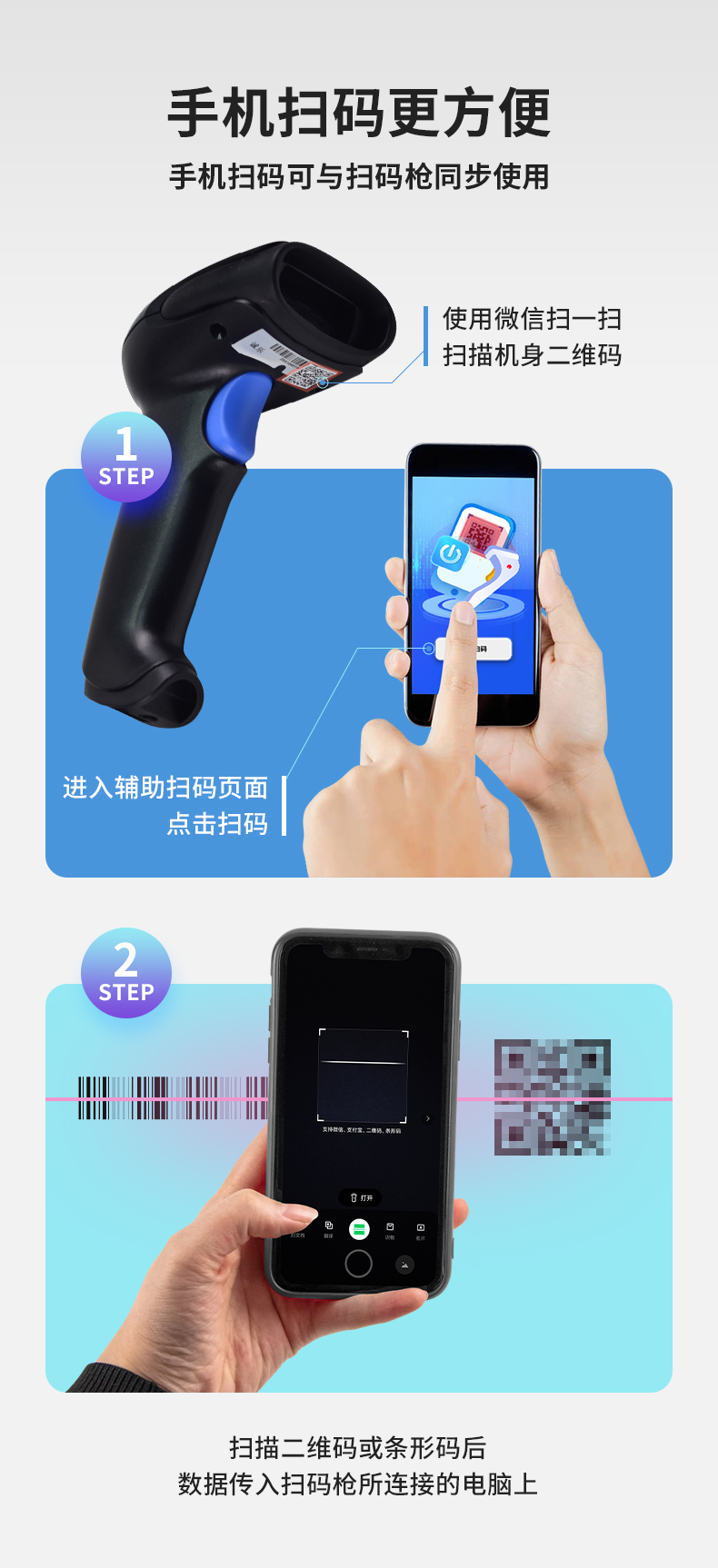 Wireless code scanner, mobile phone, WIFI remote scanning stick, QR code, barcode timeout, express delivery, e-commerce, general use