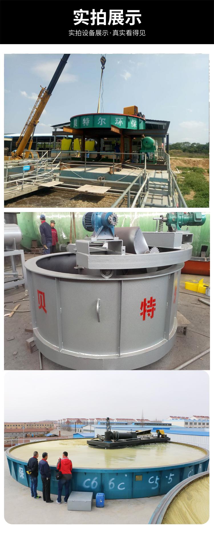 Efficient Shallow Air Floatation Machine for Large Food Factory Sewage Treatment Equipment Printing, Dyeing, Paper Making, and Slaughtering Wastewater Treatment
