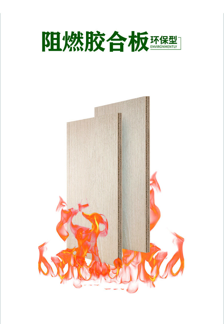 Baoliyuan flame-retardant plywood B1 grade flame-retardant board engineering special environmental protection and flame-retardant bar board partition board