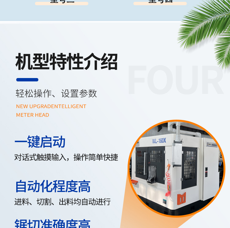 Intelligent High Speed Circular Saw Machine Parameters Fully Automatic Circular Saw Video Cutting Saw Machine Fast New Cutting Machine