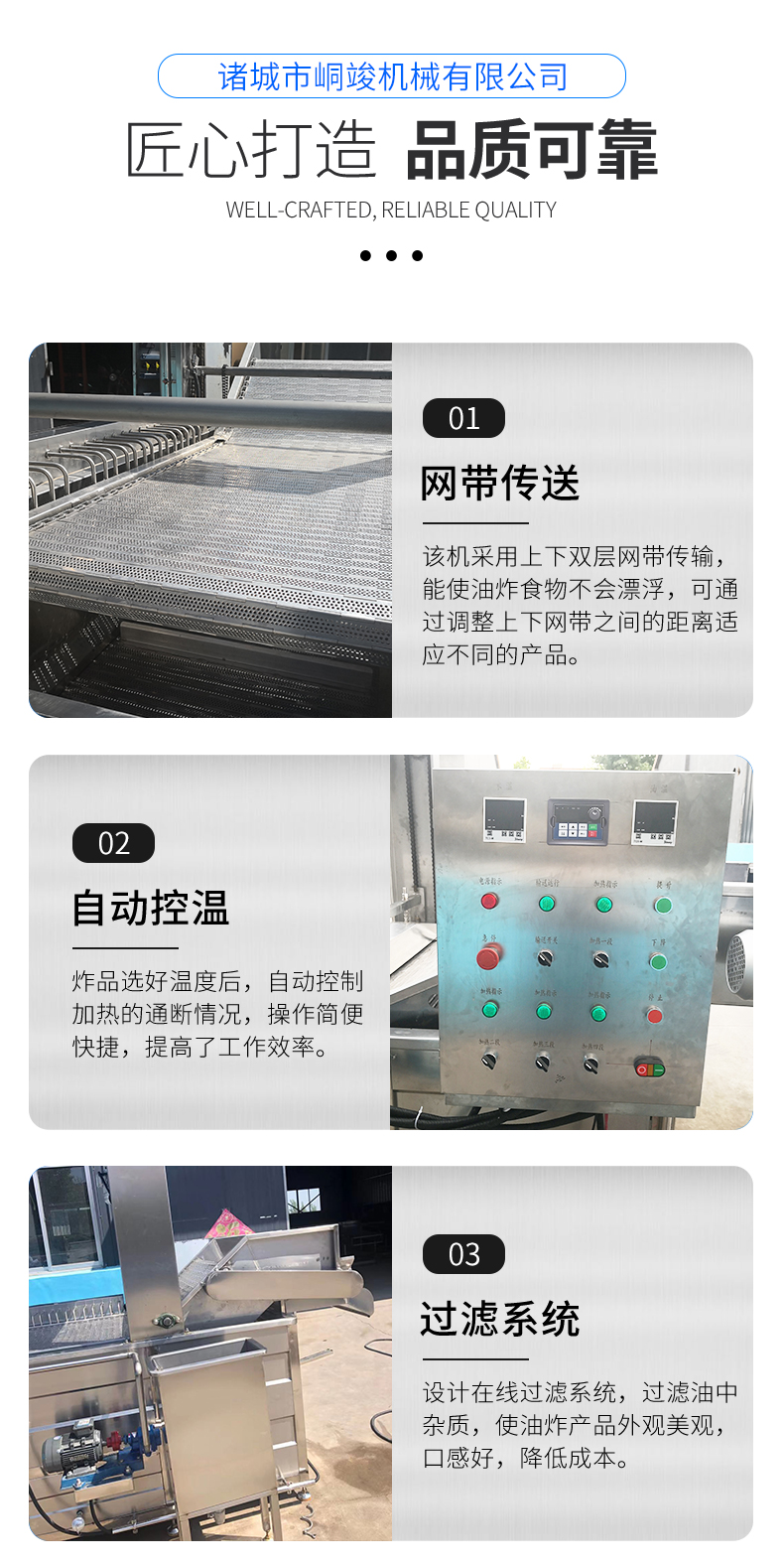 Stainless steel material for the fully automatic frying assembly line of the crispy fryer