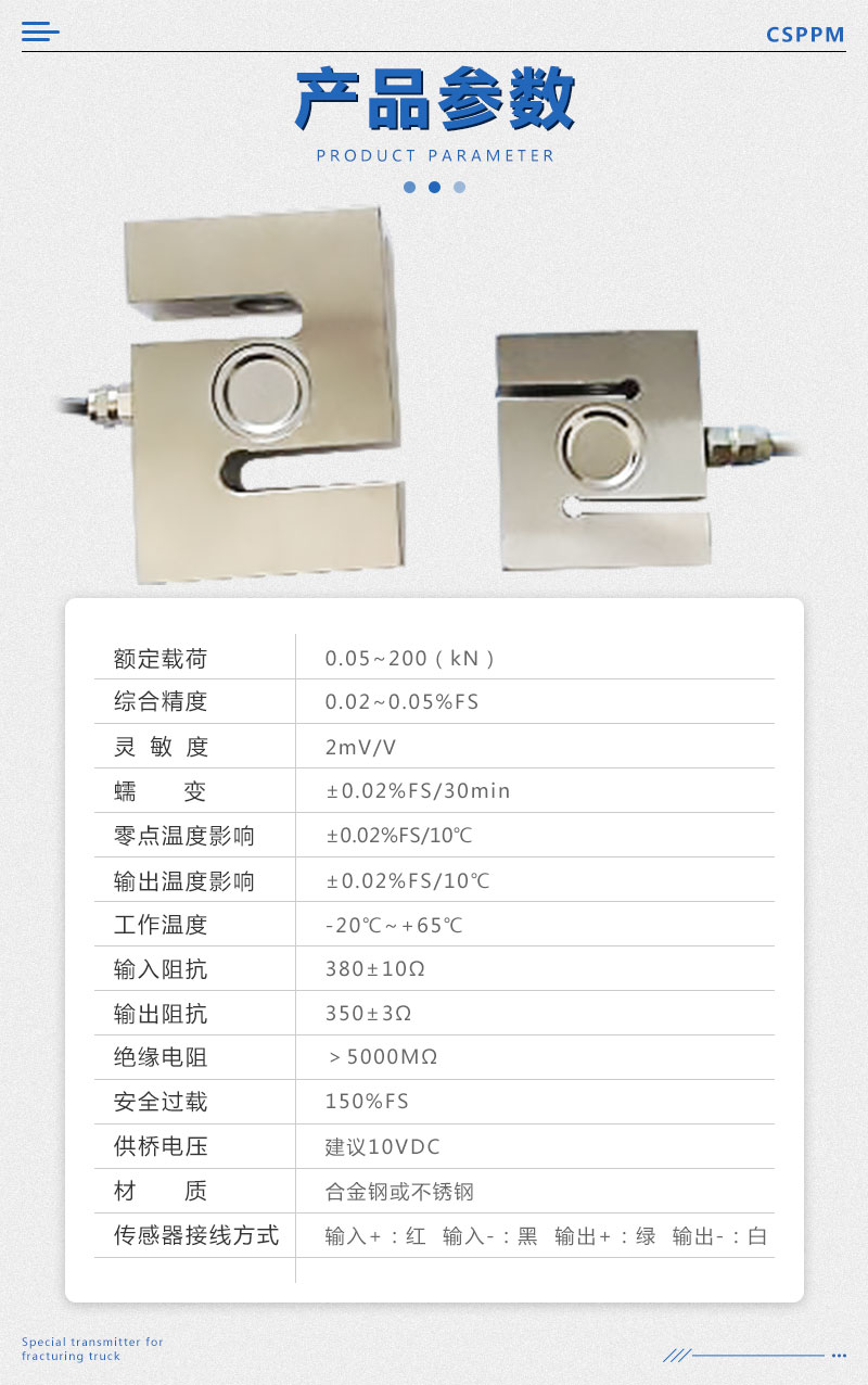 PPM225-LS1-1 tension and pressure sensor Miniature force sensor S-type tension and pressure weighing sensor