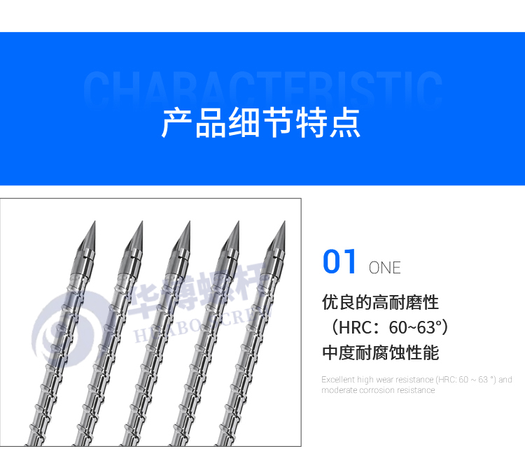 Injection molding machine screw, wear-resistant alloy screw, all hard alloy B-grade Sumitomo Farak Rijing machine