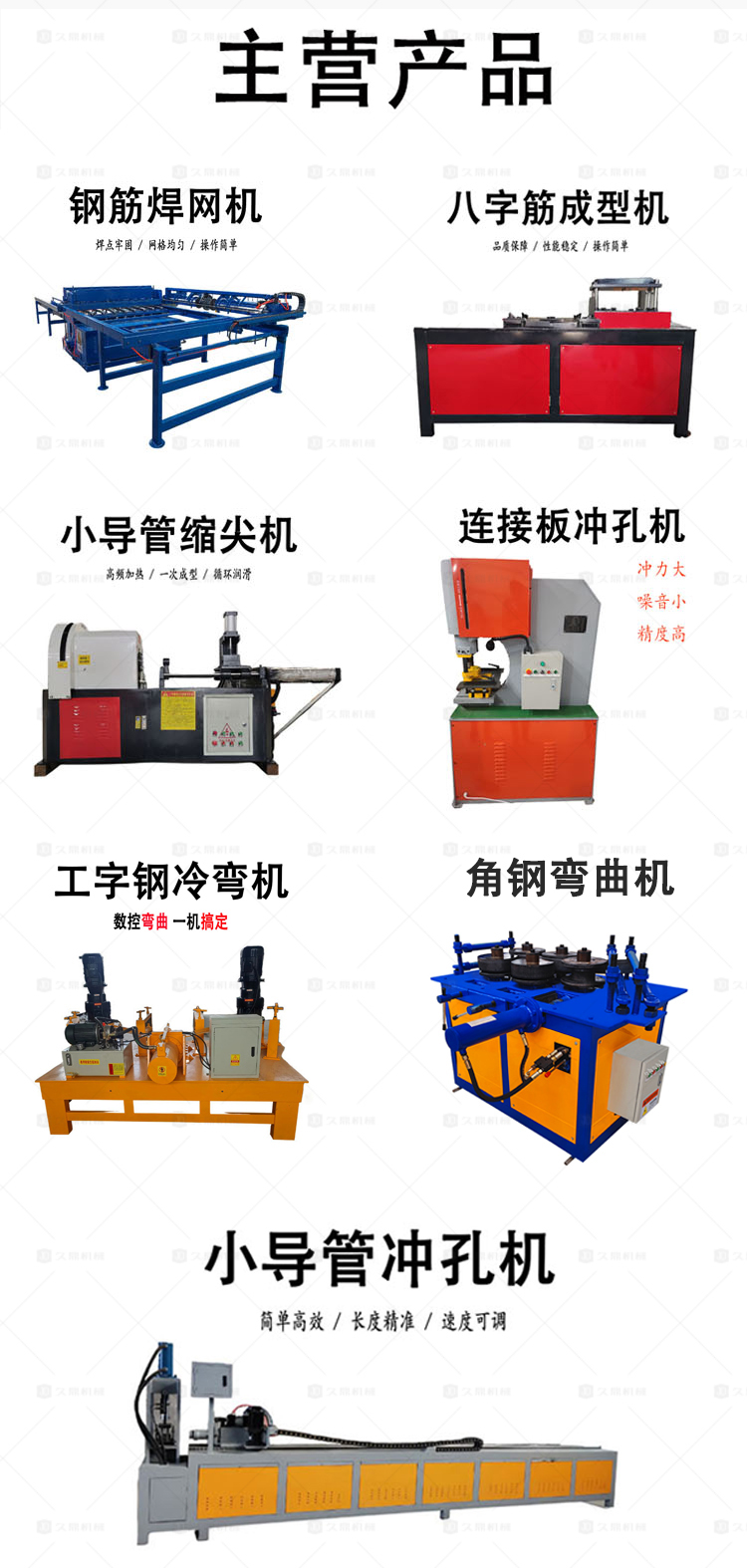 WGJ-250 I-beam cold bending machine H-beam bending machine CNC arc bending machine Tunnel arch bending machine Jiuding