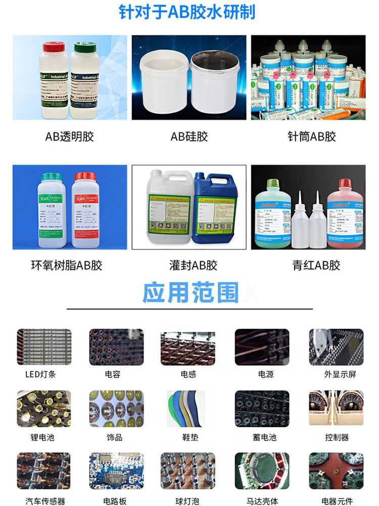 AB glue filling machine, dual station, fully automatic dual barrel belt cleaning, stirring charger, sealing and sealing machine, industrial equipment