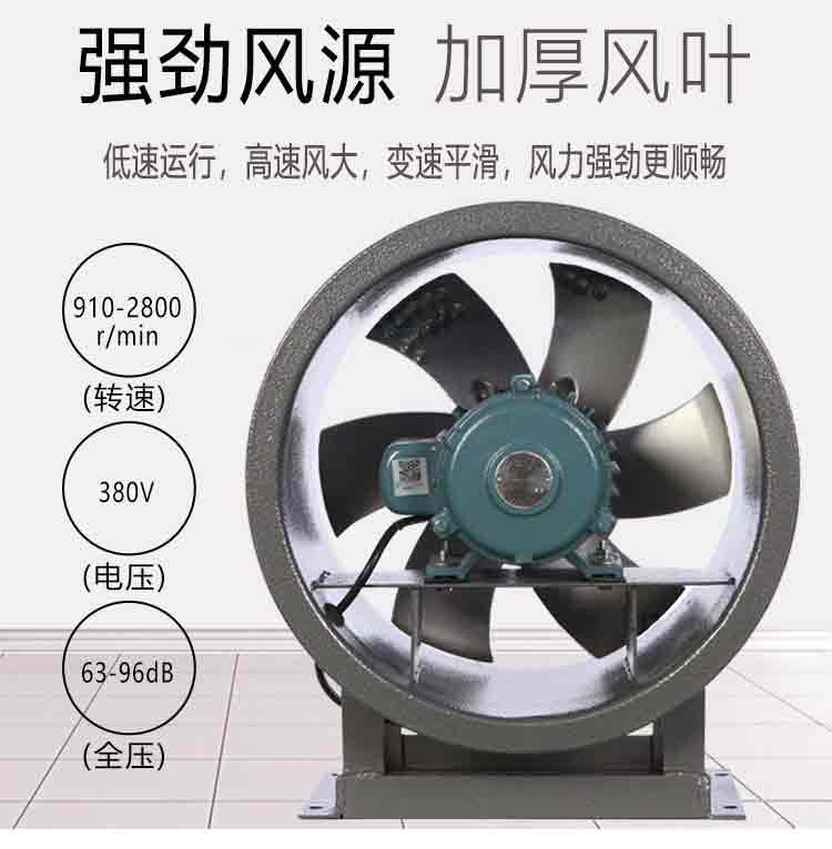 Jiuzhou Puhui T35 axial flow fan 380V industrial explosion-proof exhaust fan, strong suction fan, blower, ventilation fan