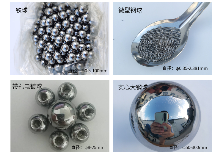 Supply 13mm13.494mm14mm14.288mm precision bearing steel balls for slewing bearings, universal ball steel balls