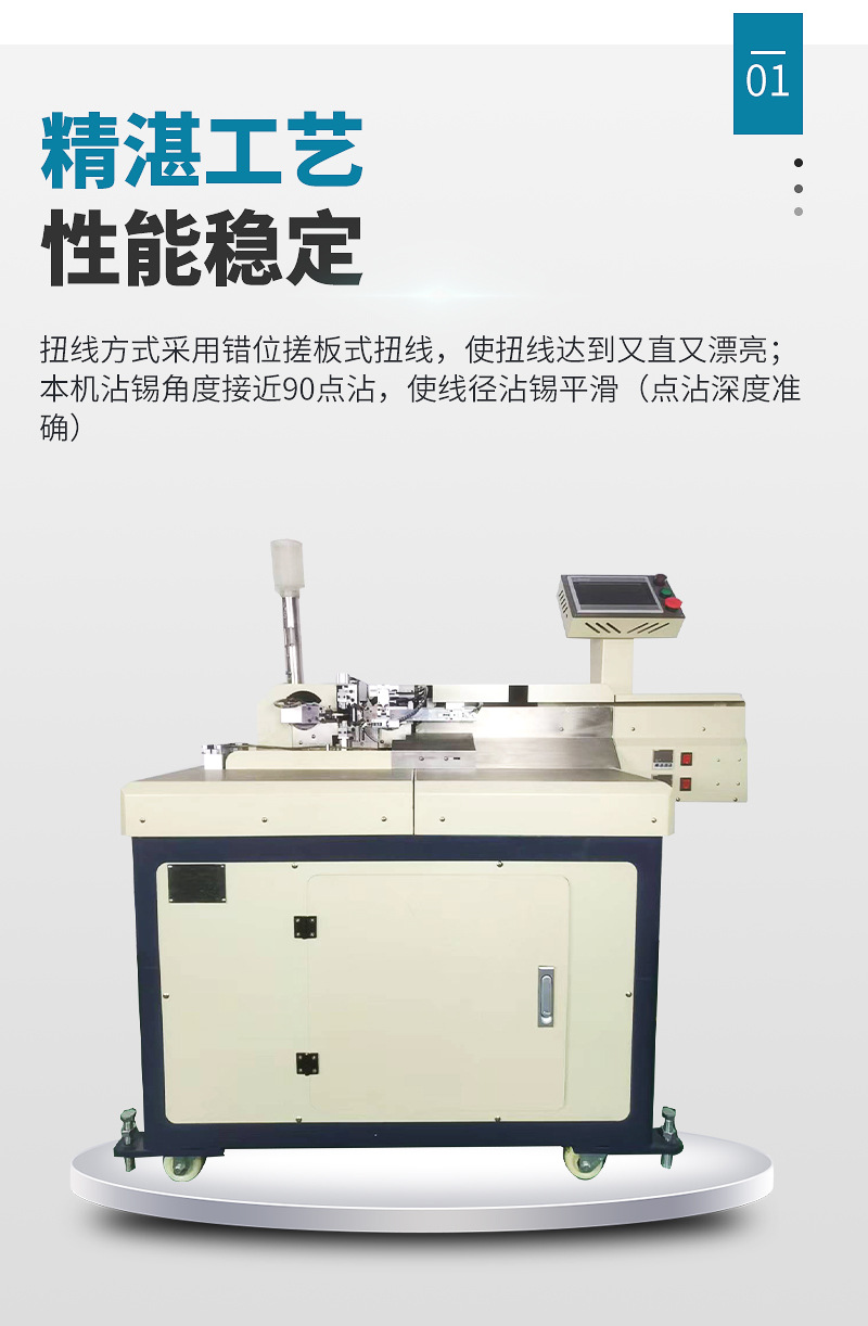 Fully automatic two end tin dipping machine automatically erases clean wires, cuts and peels twisted wires, and has tin dipping function equipment