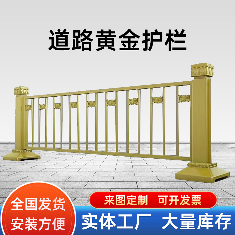 Adequate inventory of municipal road golden guardrails, central machine non guardrails, pedestrian safety guardrails