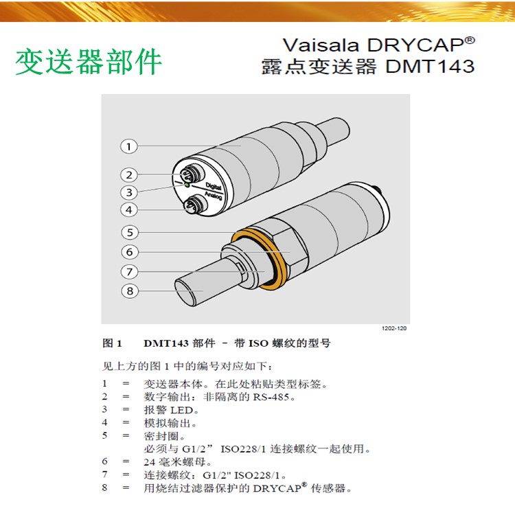 Vaisala DRYCAP ® Vaisala High Sensitivity Online Dew Point Transmitter DMT143