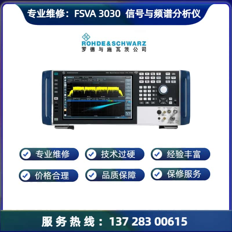 专业维修罗德FSVA3030 信号与频谱分析仪维 修案例按键不灵或失灵