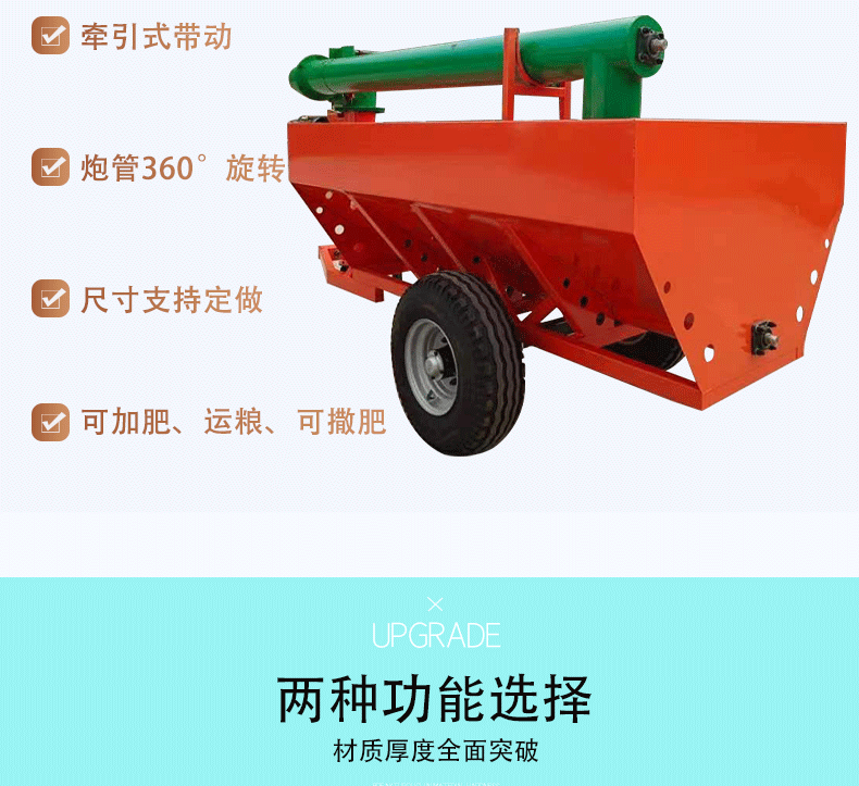 Traction type anti-aircraft gun grain transport truck Tractor with fertilizer truck Grain transport truck Hydraulic device Rotary fertilizer feeder