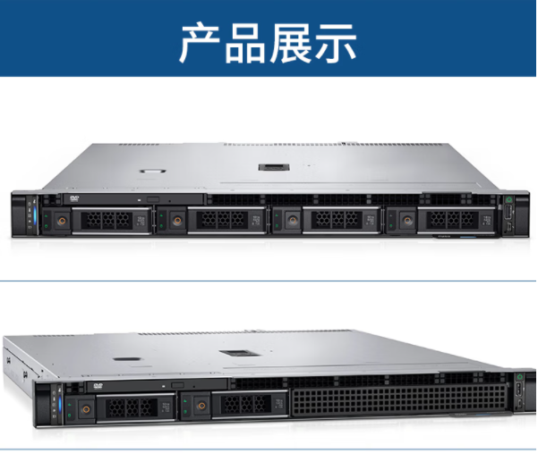 Dell PowerEdge R250/R350 Rack Mounted Server File/Database 108