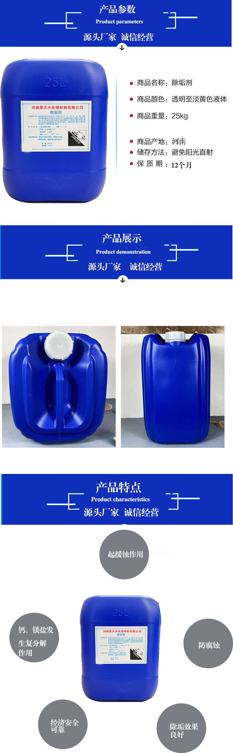 The water dispenser scale remover quickly dissolves and is easy to clean. It is a specialized agent for treating Jingtian water