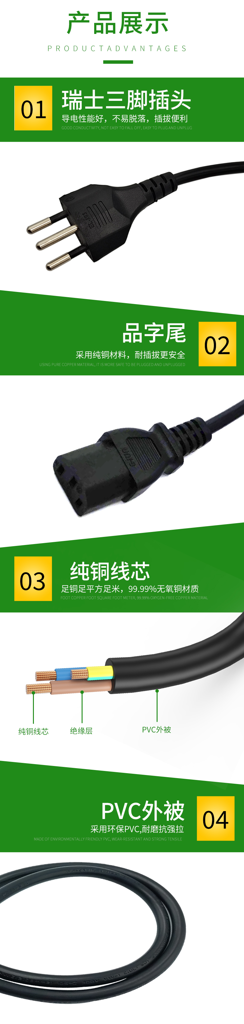 Xincheng Electric Industry All Copper Three Core Swiss Plug Power Cord 3 * 0.75 square meters European Standard Three Plug Product Ending Manufacturer