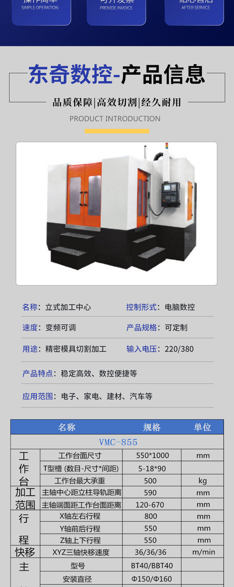 CNC milling machine with vertical machining center, dedicated for three axis, four axis, and five axis rail hard rail molds