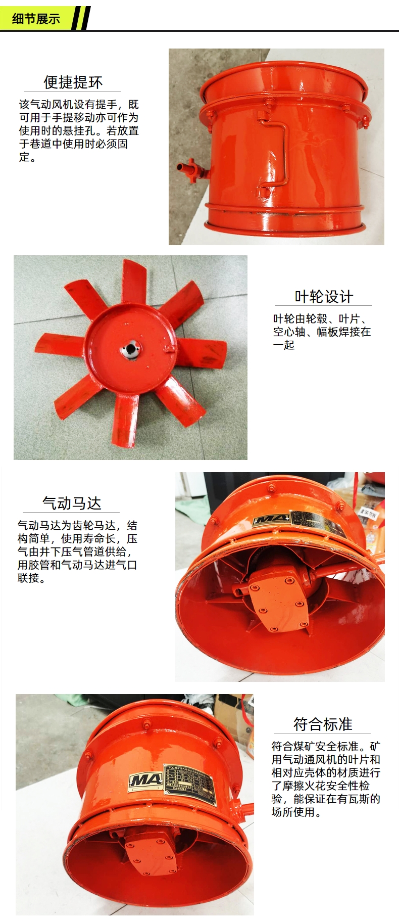 Fan FQ № 7.5 mining pneumatic press in axial flow local fan Pneumatic motor