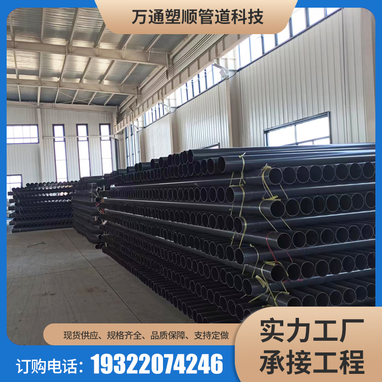 Wantong Plastic Shun Water Supply Pipe Manufacturer PVC Plastic Pipe Water Pipe Farmland Irrigation 400 450 500 P VC Pipe