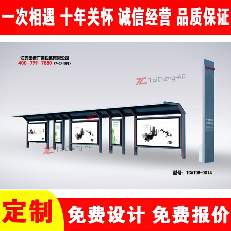 Taicheng Town Bus Shelter Stainless Steel Bus Station Bus Stop