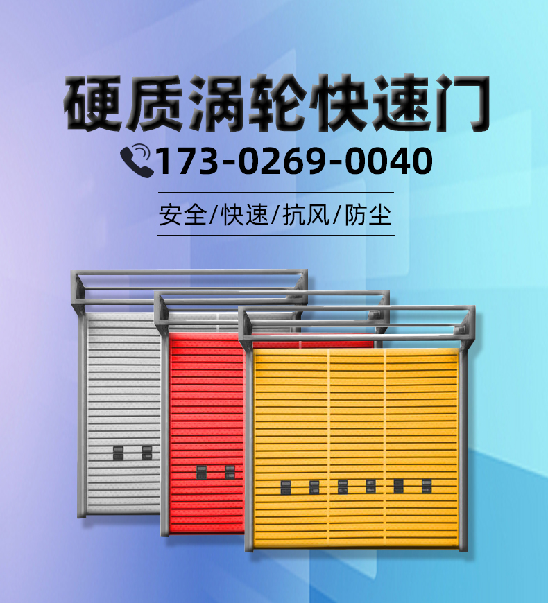 Hard and fast rolling shutter door factory warehouse wind resistant turbine aluminum alloy high-speed industrial door workshop building anti-theft