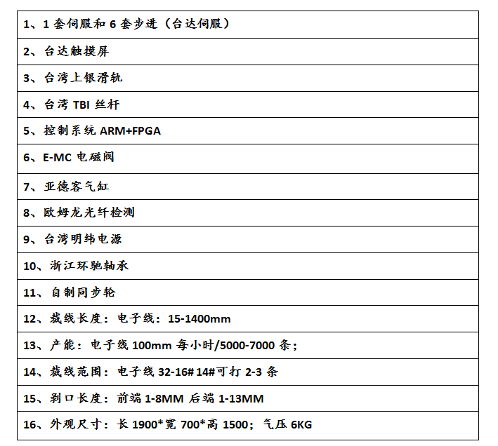 Liyao fully automatic five wire single double head soldering machine terminal machine automation