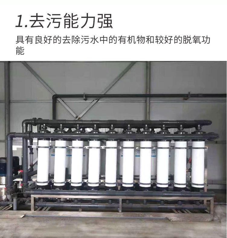 Reclaimed water reuse equipment production Industrial wastewater treatment ultrafiltration system equipment is applicable to the biopharmaceutical industry