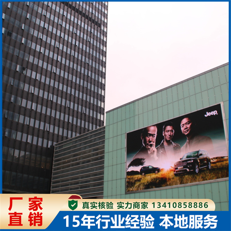 LED outdoor high-definition display screen, full color display, large screen, waterproof, sunscreen, and explosion-proof, can be customized according to needs