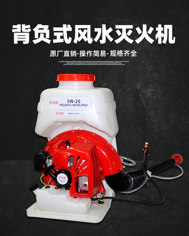 Forest fire extinguishing backpack type air and water fire extinguisher Municipal defoliation cleaning dust blower Internal combustion air and water spray