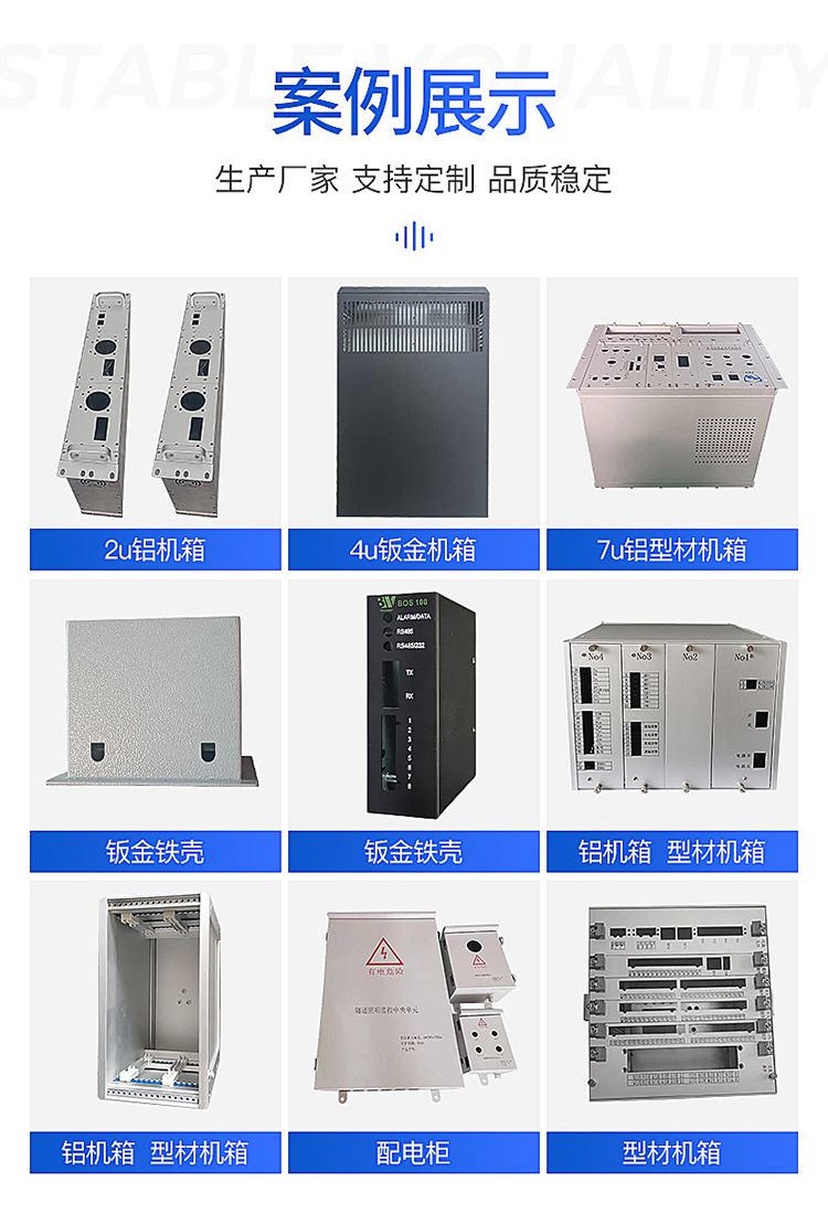 Ruihecheng sheet metal processing parts cabinet chassis non-standard sheet metal processing irregular parts bending precision sheet metal parts customization