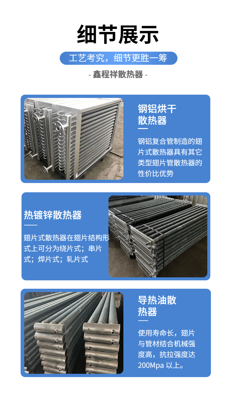 Xinchengxiang finned tube radiator corrosion-resistant steel convection finned radiator model customization source factory