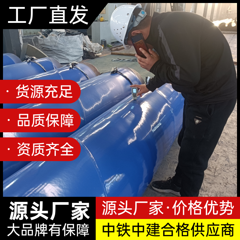 压力排水用涂塑钢管内外涂环氧树脂粉末市政给水系统Q235B219*6