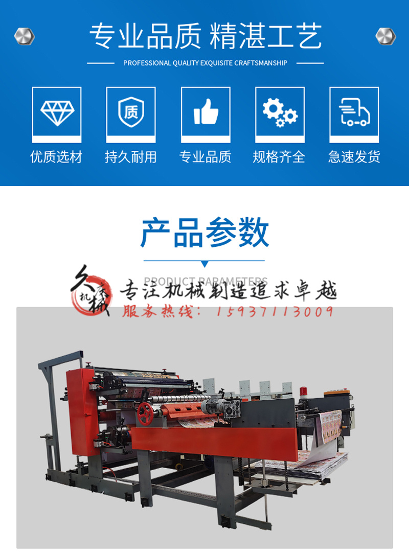 Fully automatic cryptocurrency printing machine, grave paper processing equipment, paper currency four color printing machine, paper burning production equipment