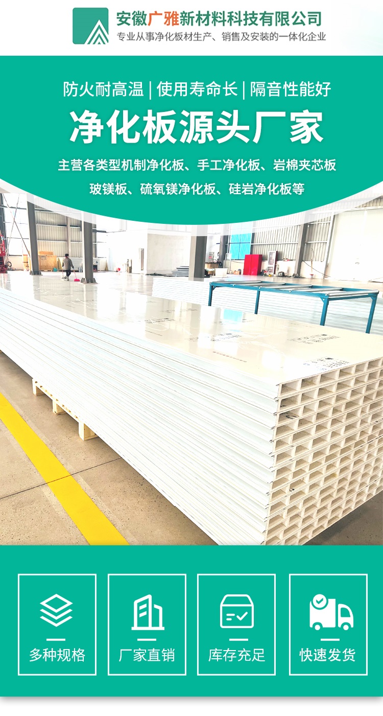 Guangya New Material Silicone Plate Silicone Purification Plate Purification Workshop Dedicated Support Customization