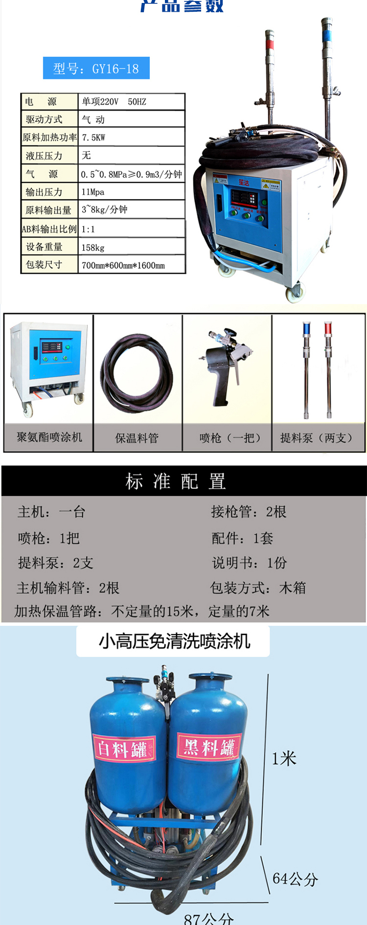 Low pressure wash free spraying machine, multifunctional inorganic fiber fast heating, complete specifications, Kexun