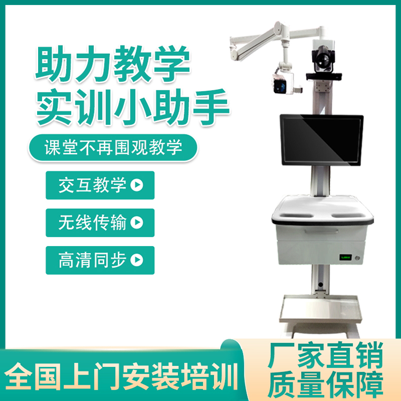 录播实训推车 视频教学 移动示教小助手 在线直播课 建设方案