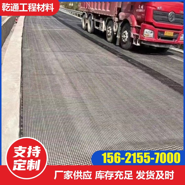 乾通 路面路基加固钢塑 玻纤 经编涤纶 塑料双向 单向土工格栅 规格齐全