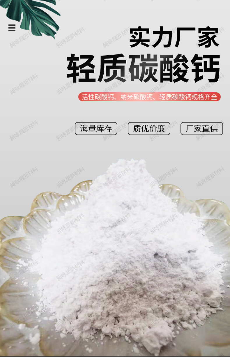 Hongze New Materials Supply PVC Pipe Light Calcium Powder Light Active Calcium Samples for Free