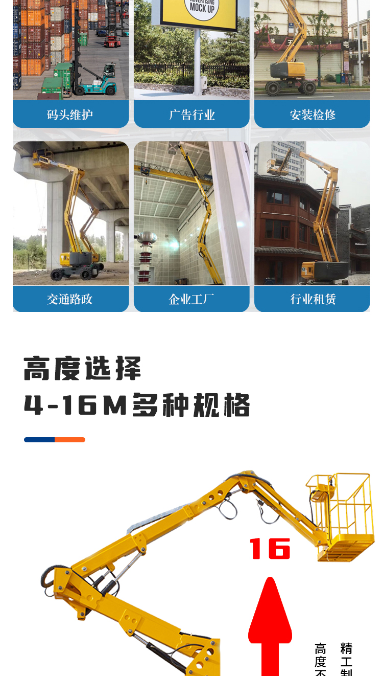 Curved arm elevator with folding and retracting arms, 14/16/18 meters high altitude work vehicle, 360 degree rotation, straight arm climbing ladder