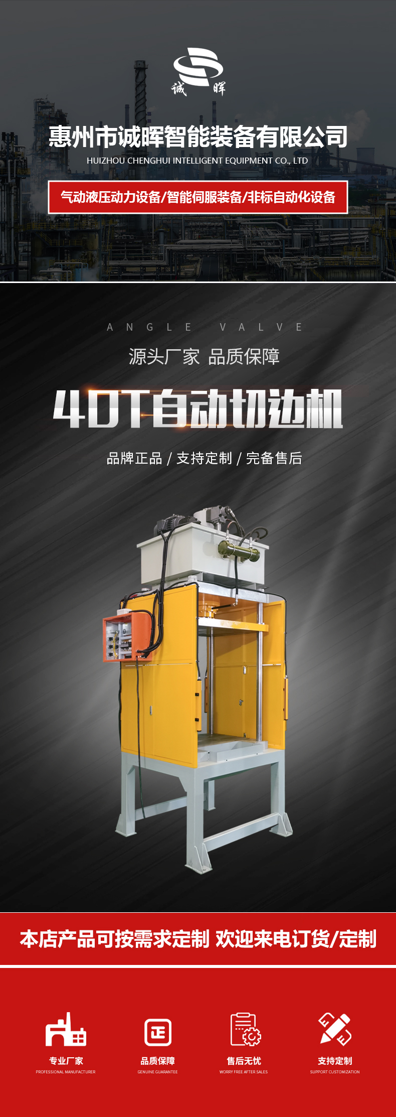 Manufacturer of standard and non-standard hydraulic equipment for automatic edge cutting machine 40T die-casting oil press