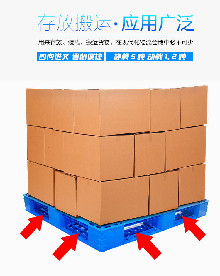 Tian Zi Plastic Tray Blue Four Sided Fork Double Sided Shelf Plastic Pallet Storage Logistics Damp Proof Pad Warehouse Card Board