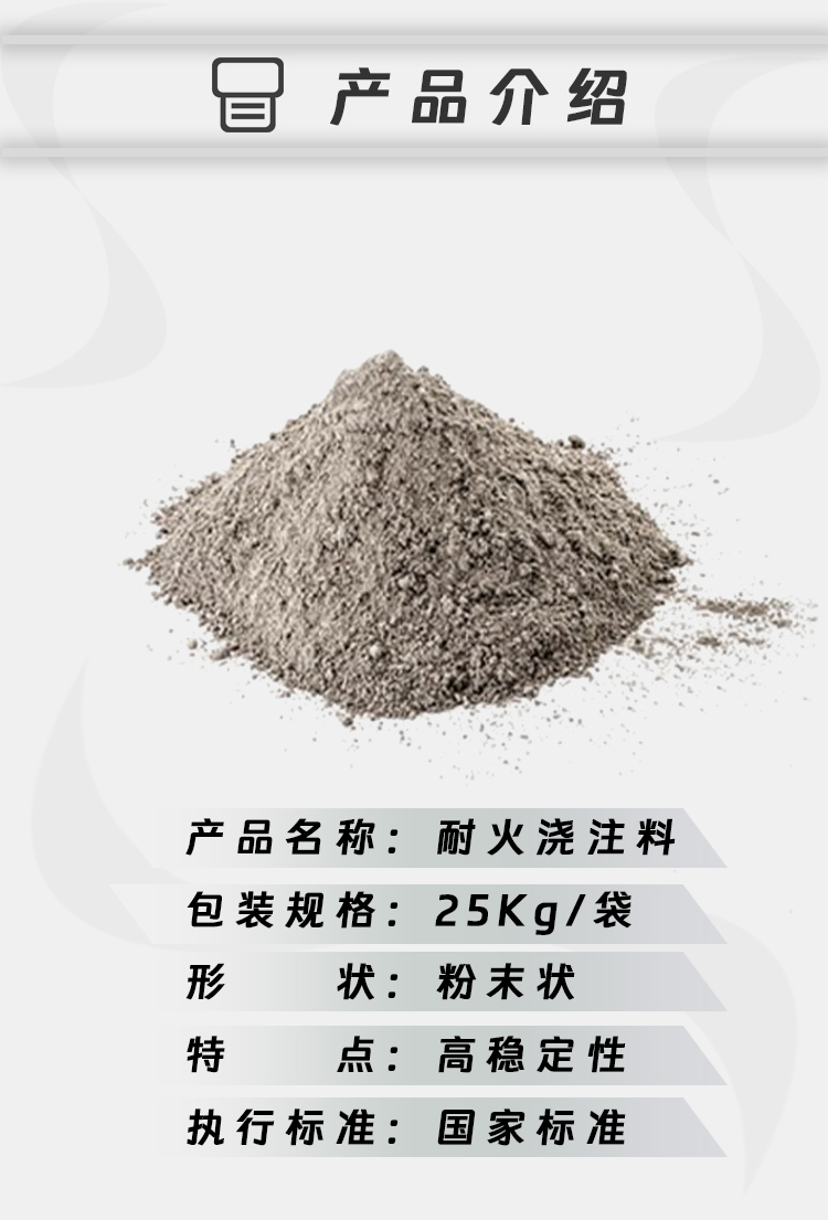 The wear-resistant casting material of silicon carbide has good resistance to scaling and flowability in the lining of the coke oven at the kiln tail