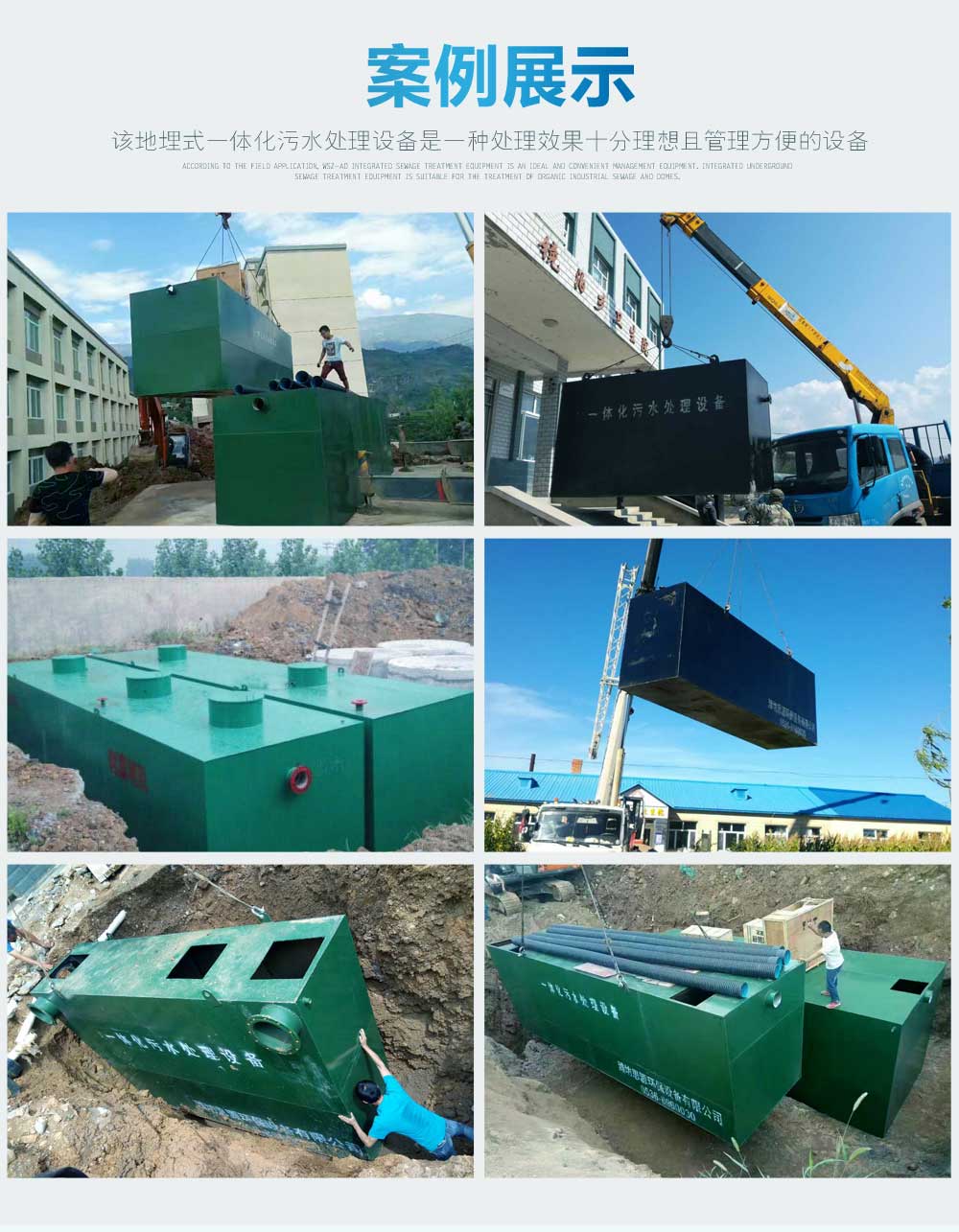 Integrated sewage treatment equipment with large processing capacity, first level discharge standard, low consumption, energy conservation, and environmental protection