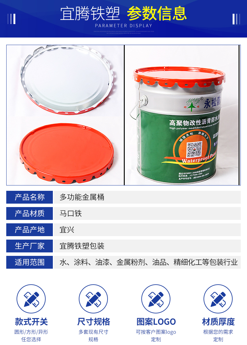 Multifunctional metal bucket, chemical coating, iron bucket, paint bucket with lid, customized by Yiteng Iron Plastic