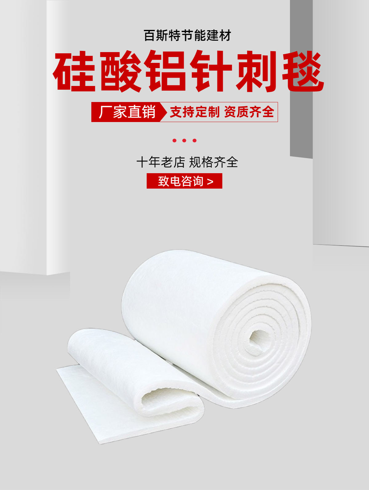 Production and supply of Aluminium silicate needled blanket, ceramic fiber blanket, Class A flame retardant, thermal insulation and fire resistance