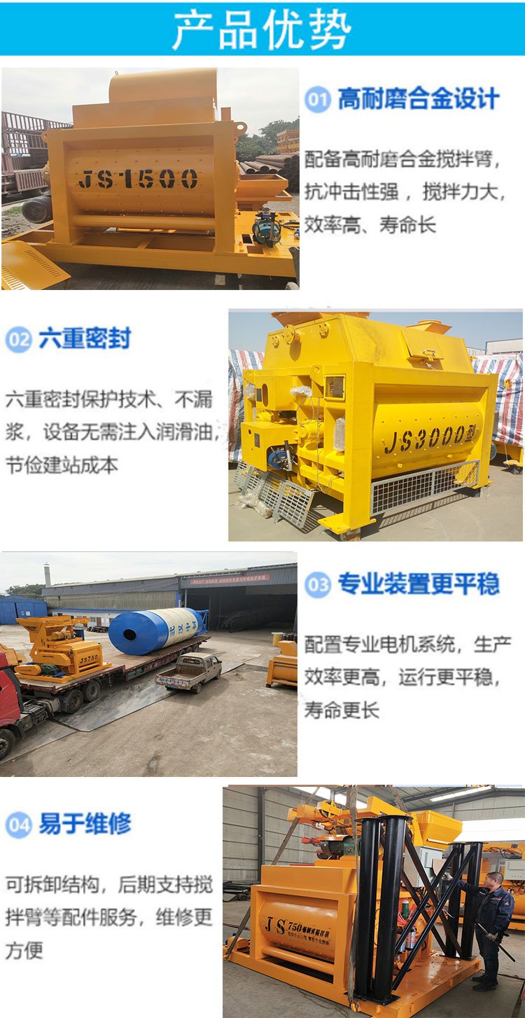 Foundation free movable ash and sand mixer, large forced mixing equipment, Ruiding Machinery