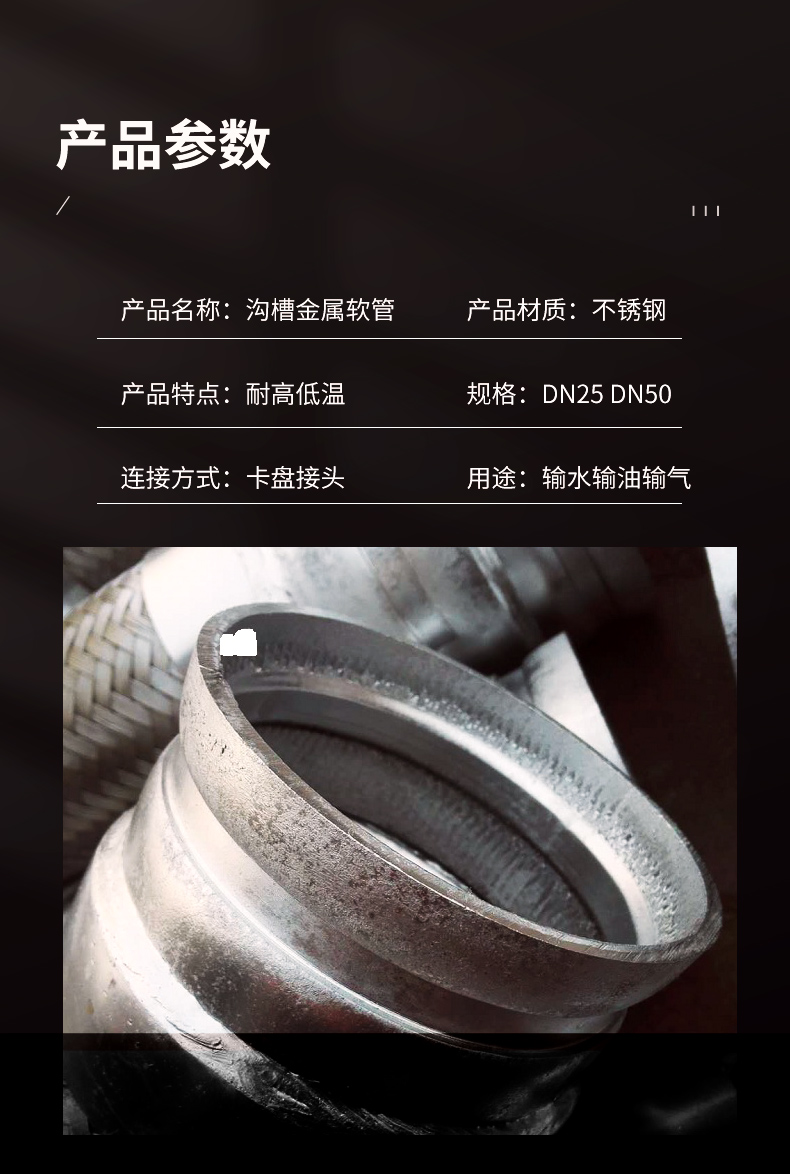 Woven internal thread threaded metal hose, corrosion-resistant and high-temperature resistant steam pipe, high-pressure groove soft connection