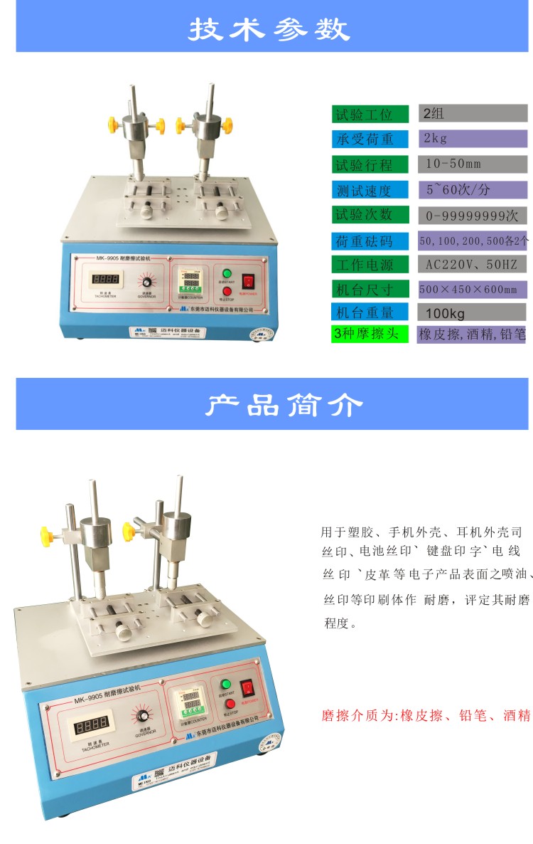 Insulating cup abrasion resistance tester Vacuum flask silk screen abrasion resistance tester alcohol abrasion resistance tester