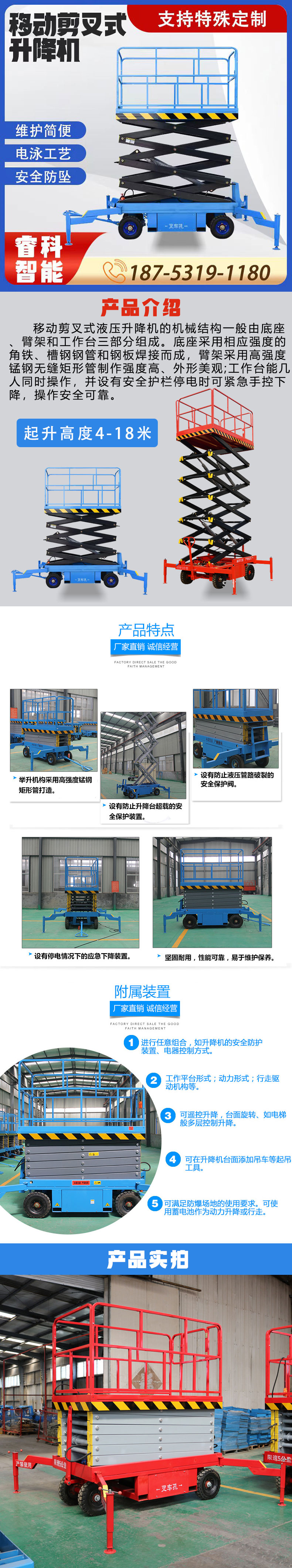 Tractive hydraulic lift mobile scissor type high-altitude work platform scissor type lifting platform