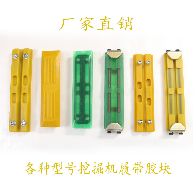 Excavator Sany 75 Track Plate Rubber Block Hitachi 70 Shensteel 60 Doushan 55 Chain Plate Rubber Track Rubber Excavator