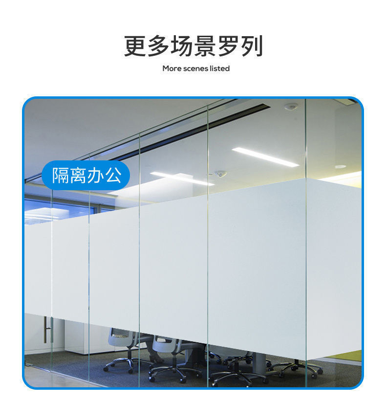 Office frosted glass sticker, transparent and opaque, bathroom window, anti walking light, bathroom film, anti peeping film